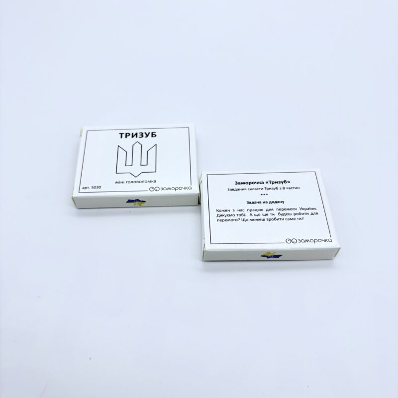 Головоломка Тризуб